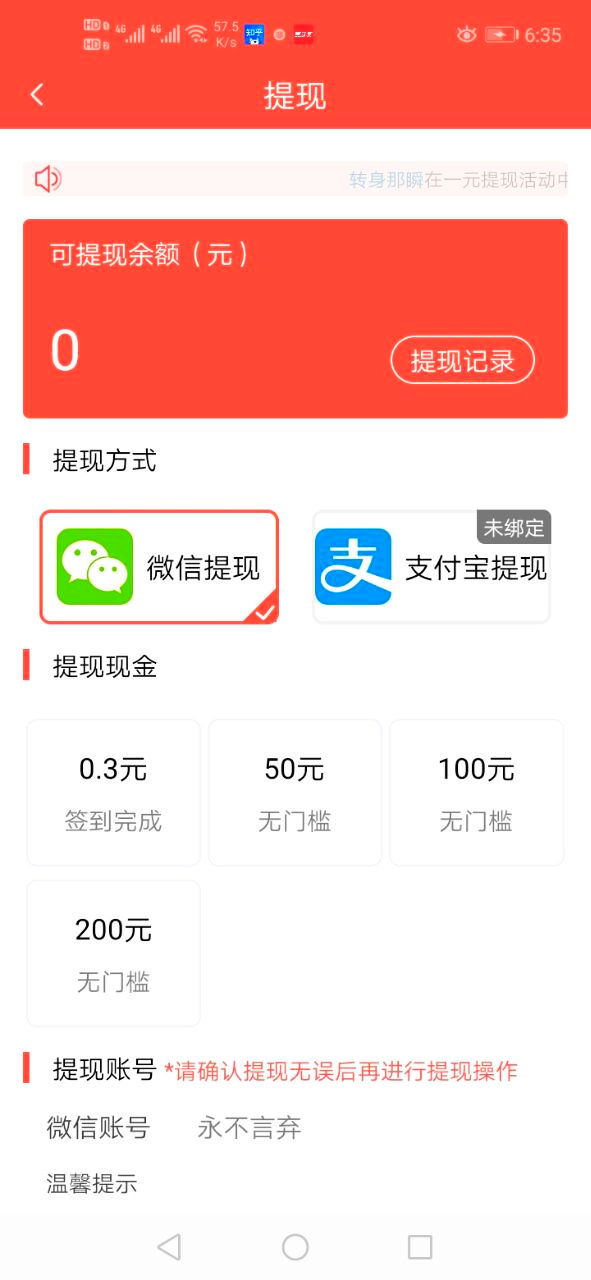 好运鹿app图1