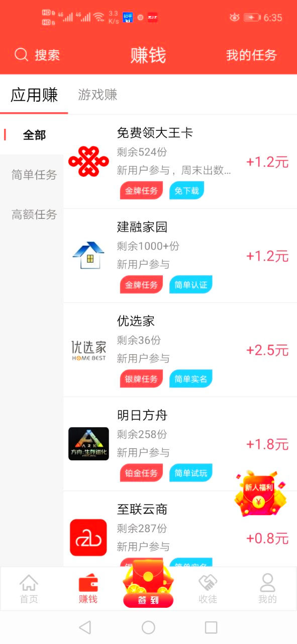 好运鹿app图3