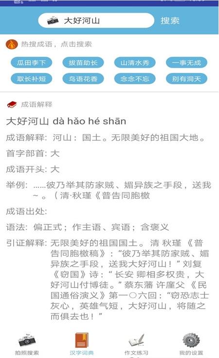 易对作业软件图2