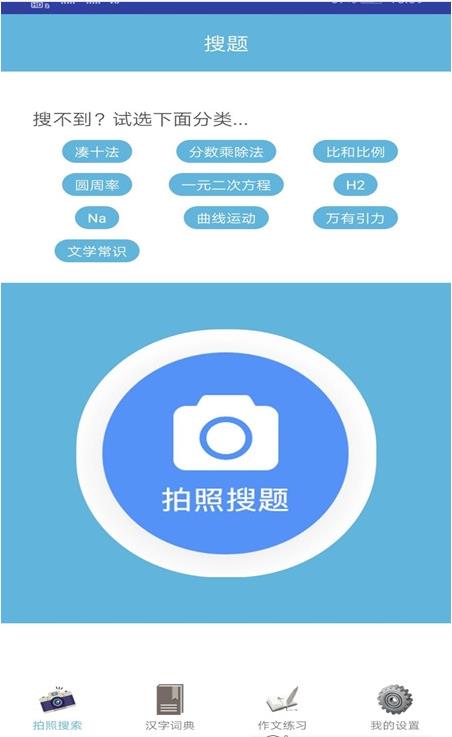易对作业软件图3