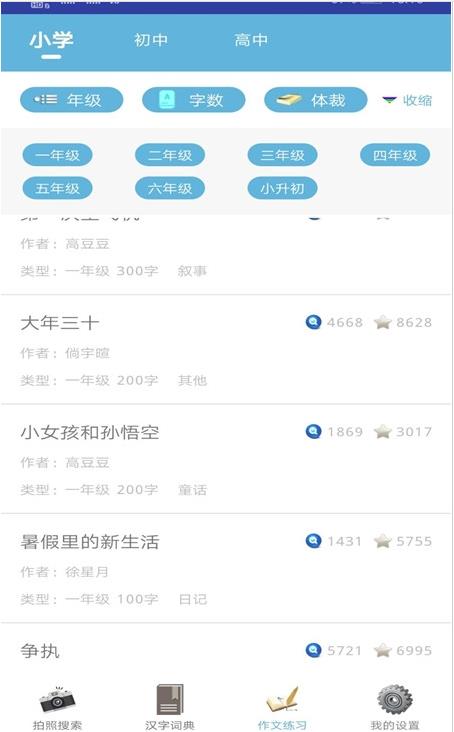 易对作业软件app图片1
