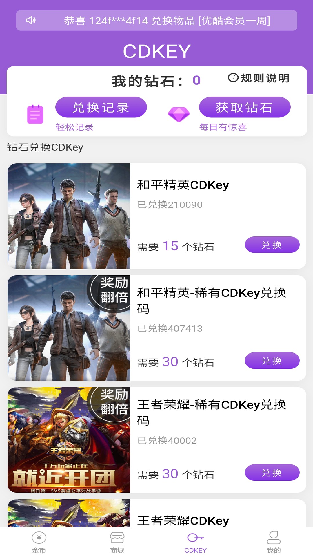 幸运盒子福利版APP官网版图1