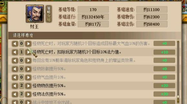 问道斗法纣王攻略大全 斗法封神纣王打法技巧一览图片1