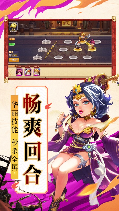 三国卡牌大战2官方版图1