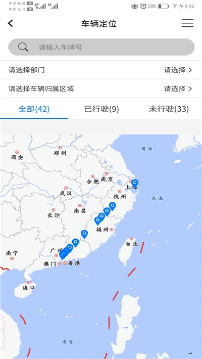 航通车管家app官方版图2