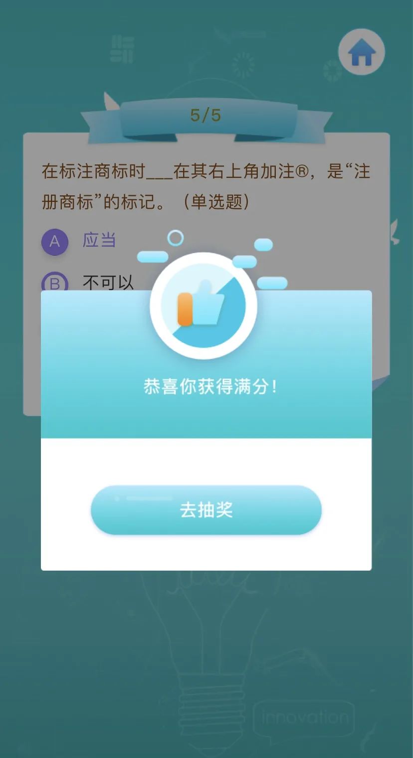 绿色青浦app答题答案图3