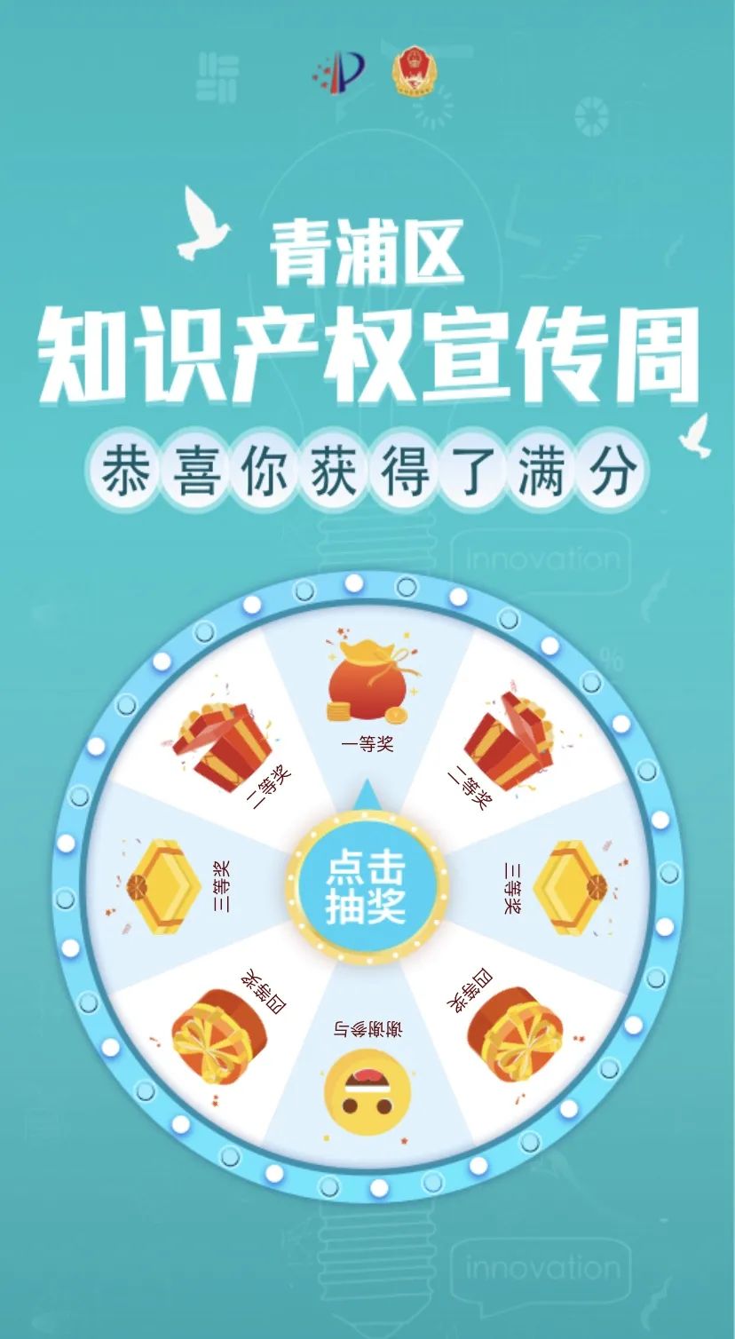 绿色青浦app答题答案图片1