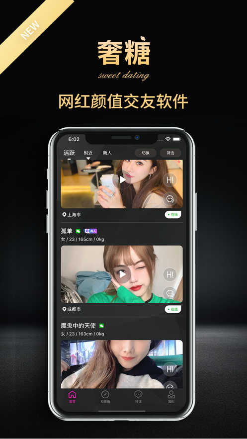 奢糖app图片1
