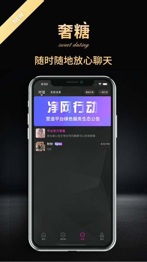 奢糖app图2