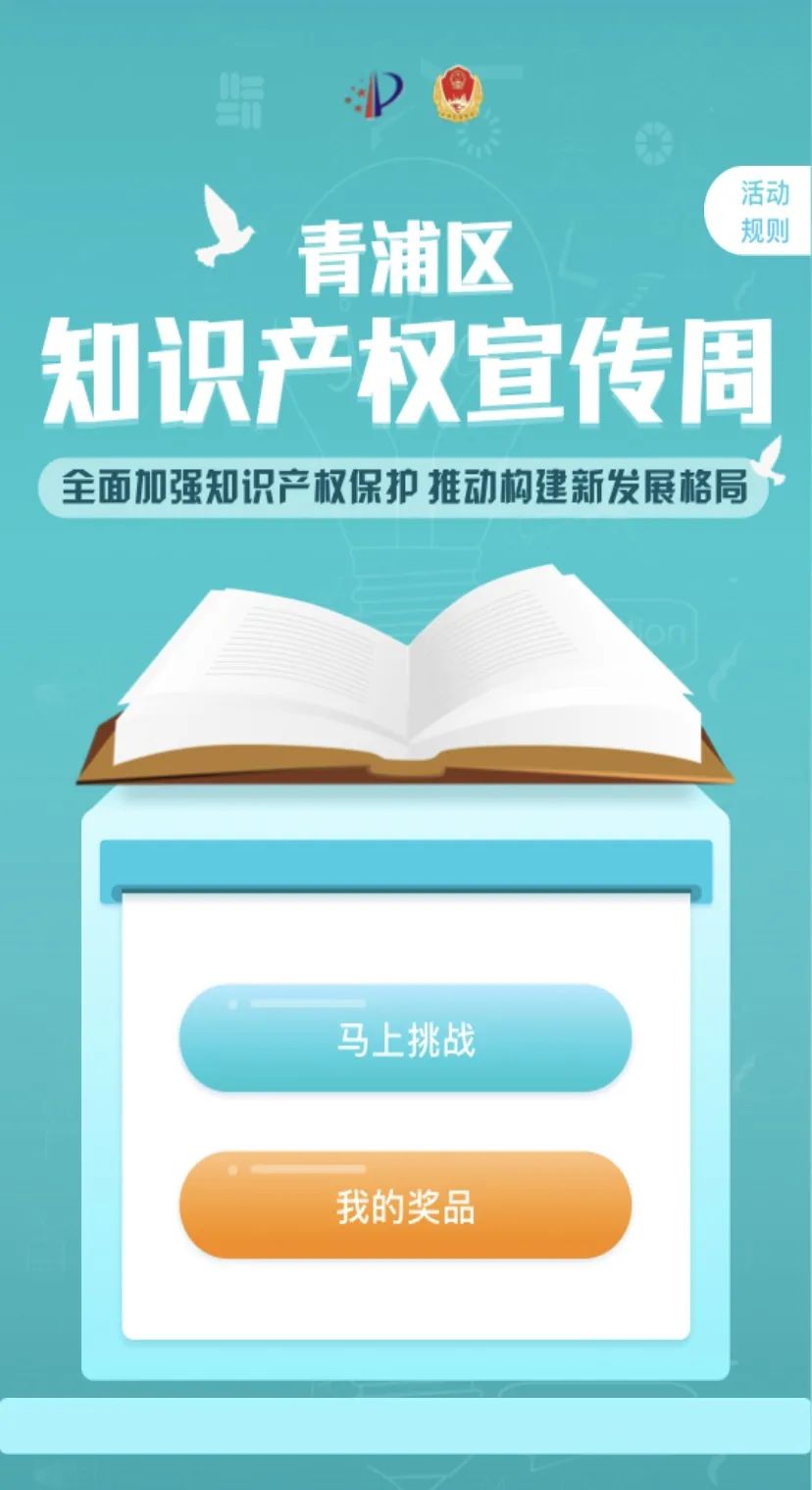 绿色青浦app答题答案图1