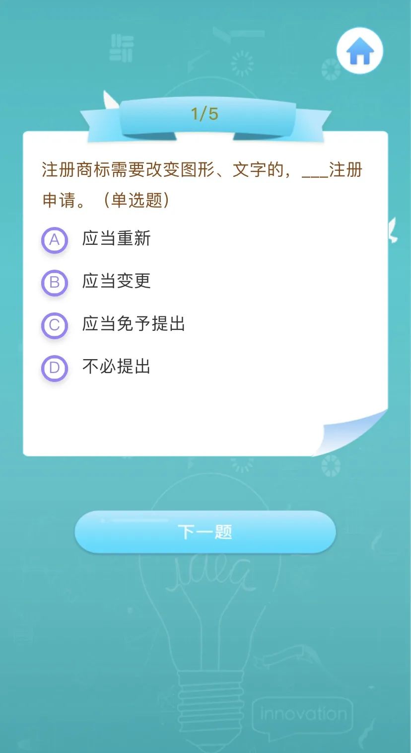 绿色青浦app答题答案图2