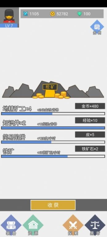 雷霆因为不会魔法所以只好合装备游戏安卓版图3