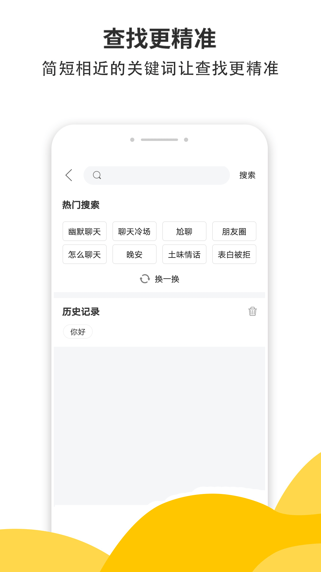 积木土味情话APP图2