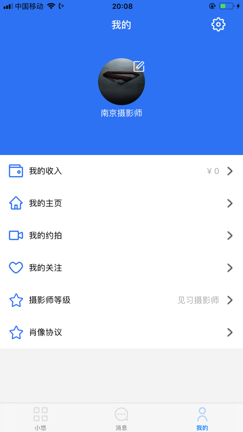 小悠app图片1