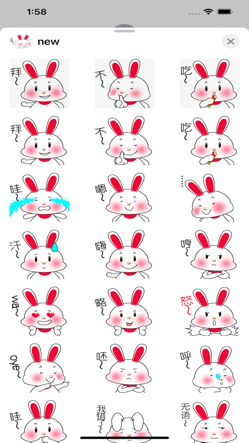 粉红兔来啦app图3