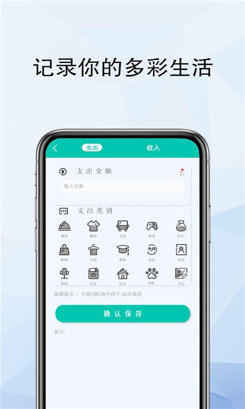 精灵计算器软件免费图3