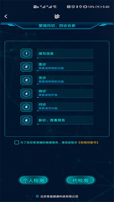 卜卜健康app手机版图3