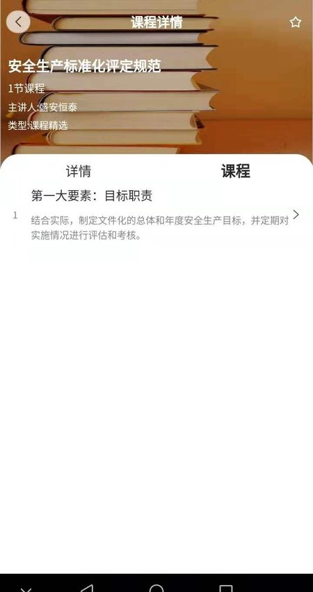 城市安全app手机版图1