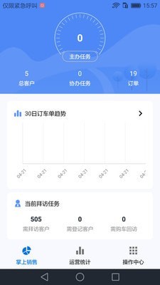 365安运通app图片1