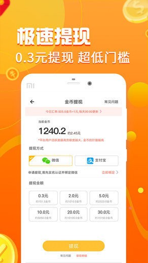 健走达人2app官方版图3