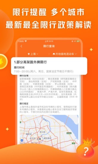 查违章极速版APP图2