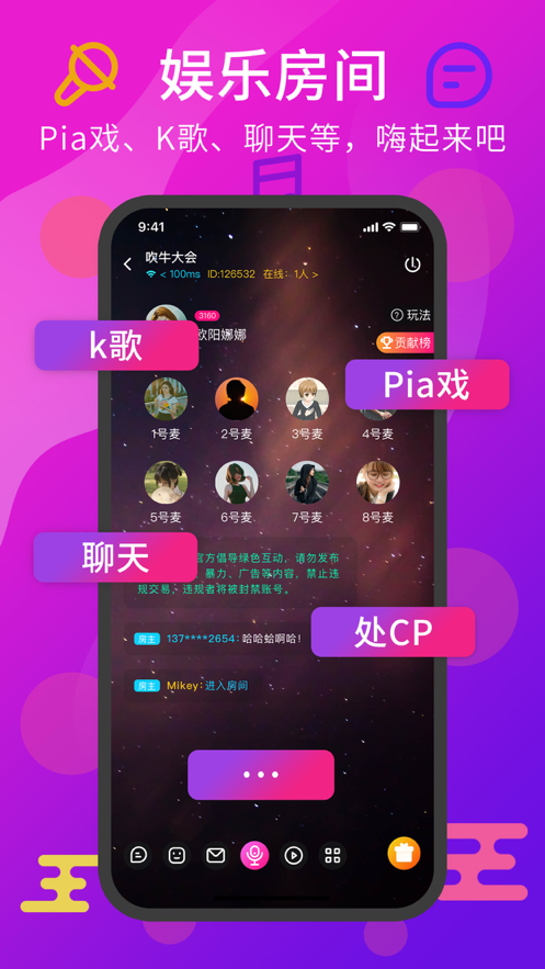 薯片语音app图3