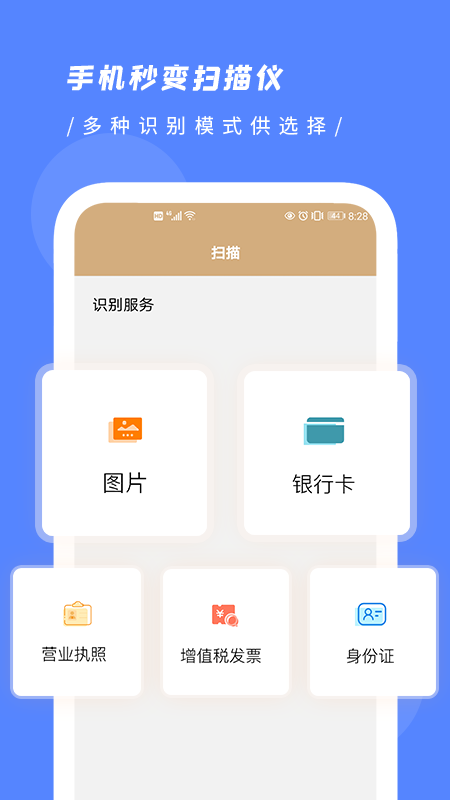 手机解压缩包zip app图片1