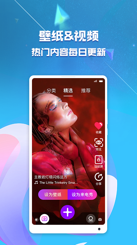 来电秀助手app图2