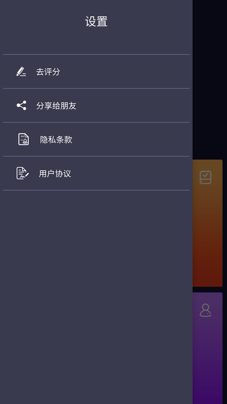 天天电池管理app图3
