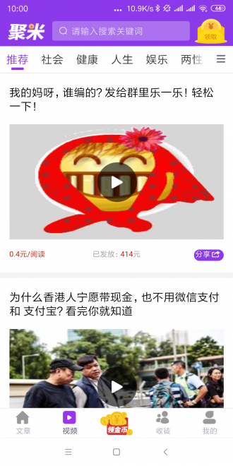 聚米资讯app图片1