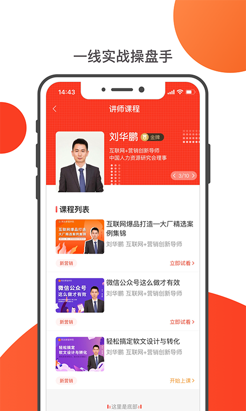 友福研习社app官方版图1