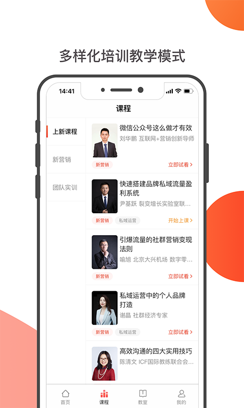 友福研习社app官方版图2