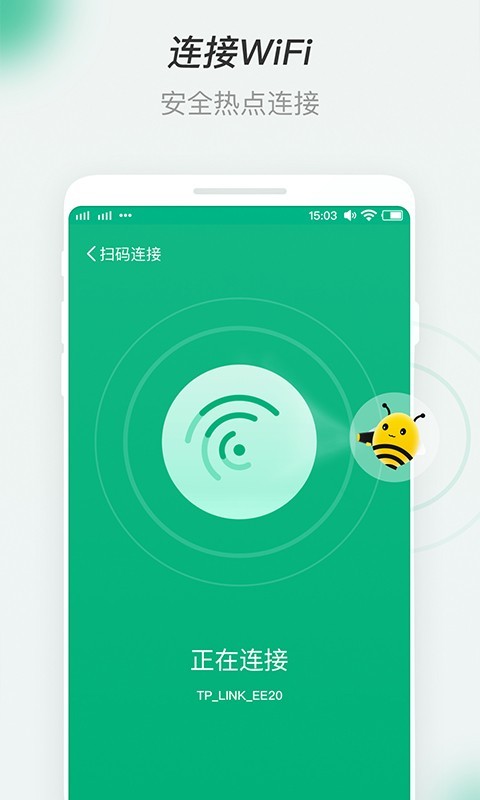 蜜蜂WiFi app图片1