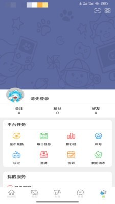 沐玩app安卓版图1