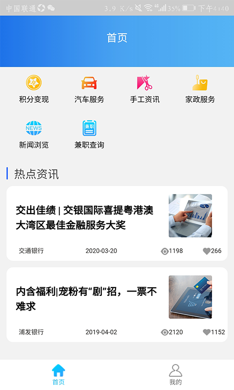 云副业app图2