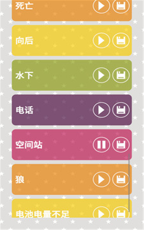 声音改变软件图1