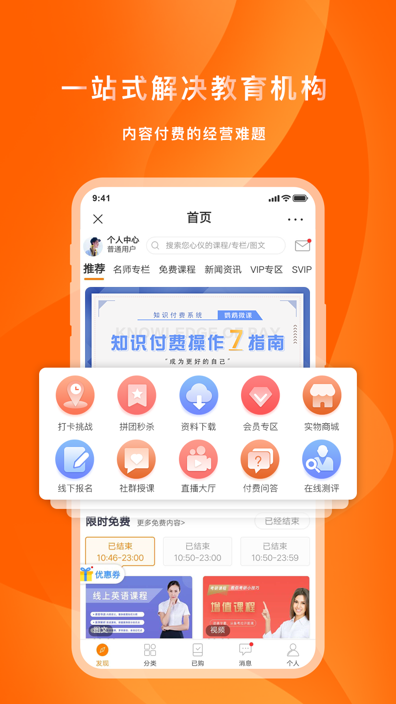 喜臣教育app官网版图1