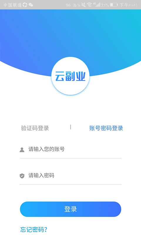 云副业app图片1