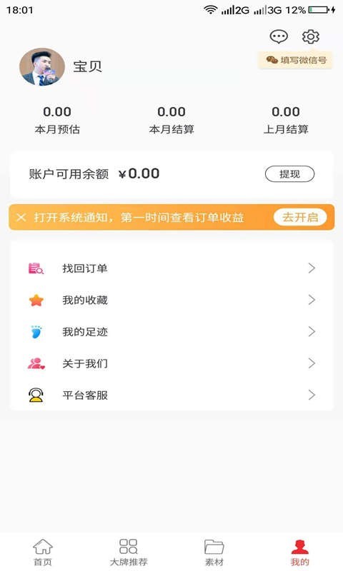 猫客惠app手机版图2