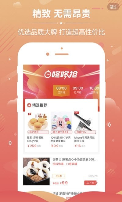 小健优淘app官网版图3