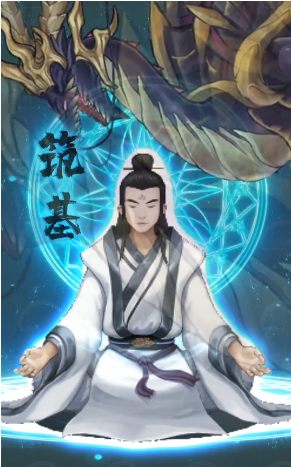 修仙进化史手游图1