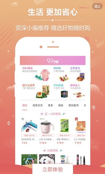 小健优淘app官网版图1