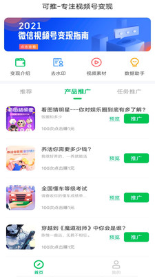 可推app官网版图3