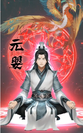 修仙进化史手游图2