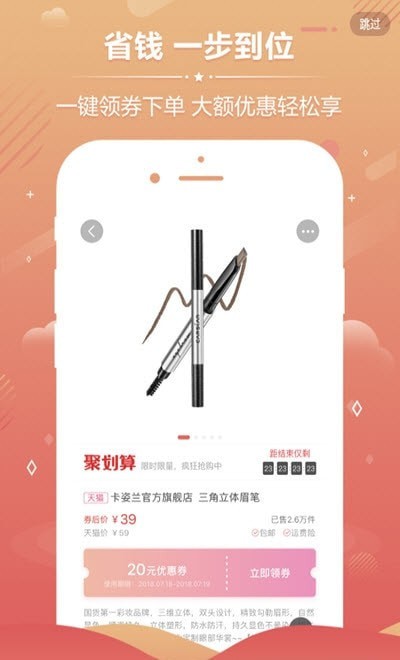 小健优淘app官网版图2