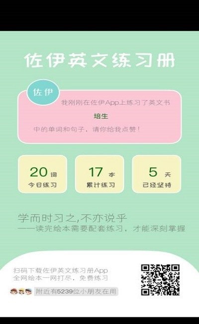 佐伊练习册app图2