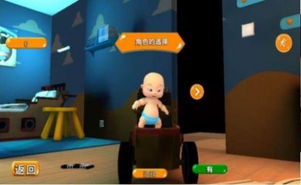 萌娃养成记安卓版游戏图1