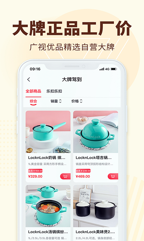 广视优品app手机版图2