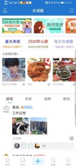 合浦网新闻头条图2