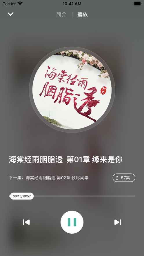 冬瓜听书app图片1